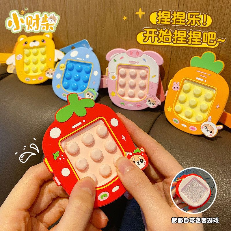 发泄百茂乐解压迷宫钥匙扣正版