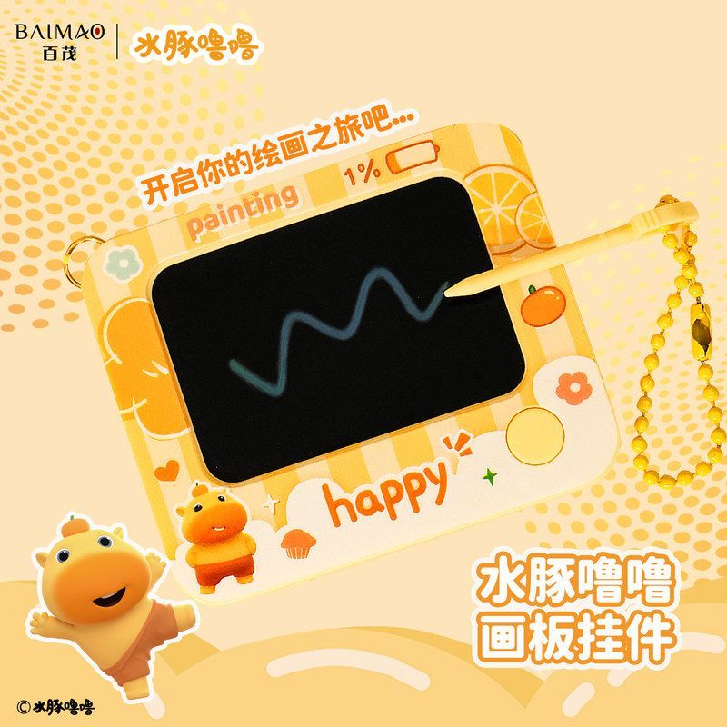 画板水豚儿童涂鸦正版包包噜可擦