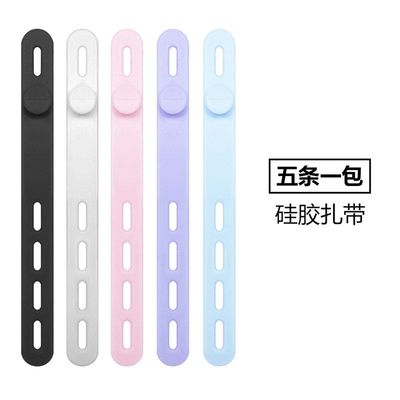 硅胶收纳绕线器绑带理线器数据线