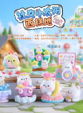 高地玩具办公室快乐公仔网盲盒狗红狗桌面小太阳西解压神器摆件