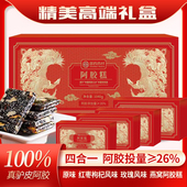 山东阿胶糕礼盒礼袋装 阿胶送礼自用推荐 官方旗舰店3