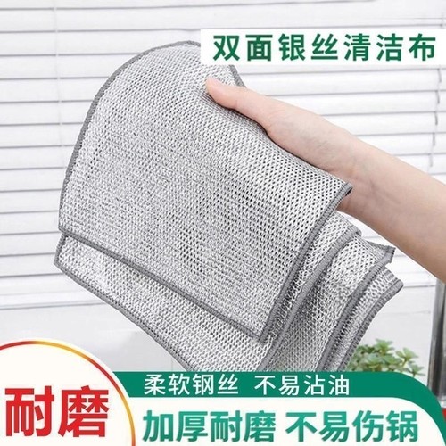 钢丝银丝洗碗双层抹布厨房洗碗去污去油布洗锅抹布钢丝巾不锈钢