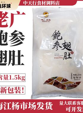 佬广食品鲍参翅肚1500克加热即食大盆菜酒席宴会海鲜私房菜商用