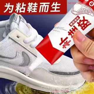 粘鞋专用粘皮鞋运动鞋帆布鞋底鞋厂专用防水透明皮革胶水鞋胶鞋