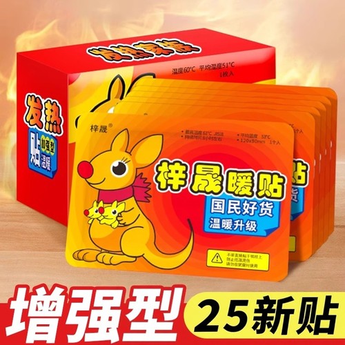 冬季家用大号暖宝宝贴办公室暖贴暖宝宝贴自发热贴自热腰腹保暖贴