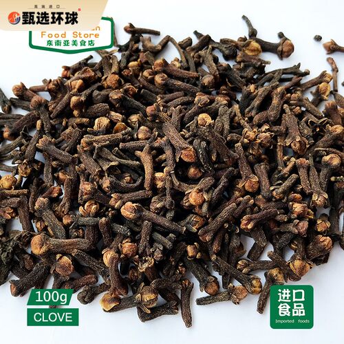 indian food 印度食品 spice香料 调料Cloves Lavange丁香粒 100g
