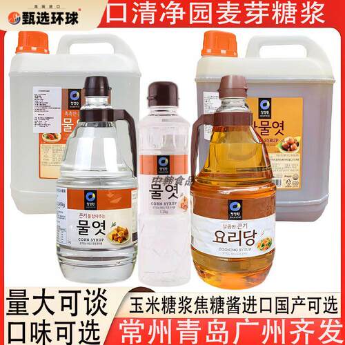 清净园玉米糖浆糖稀整箱2.45kg×6瓶包装韩国进口牛轧糖商用饴糖