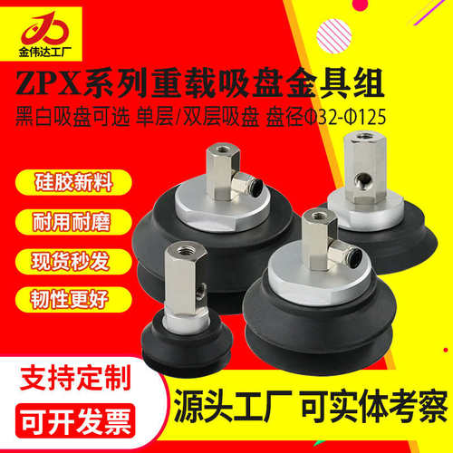 机械手重载真空吸盘侧进气ZPX32/40/50/63/80/100/125HBN-B01-B10