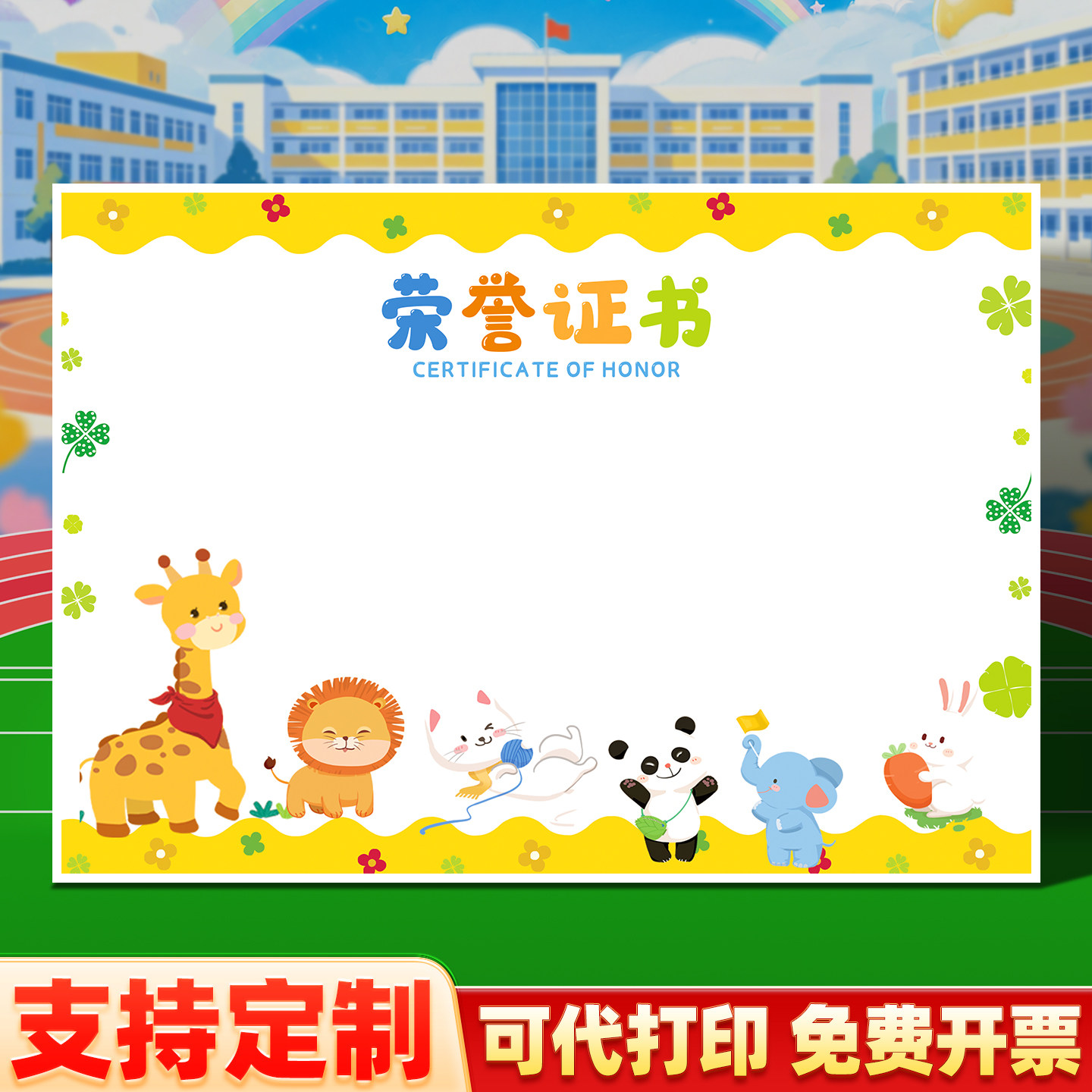 定制学生奖状纸A4可打印证书内页纸幼儿园小朋友表扬信卡通创意结业小奖状学校比赛获奖证书奖励信定做印刷