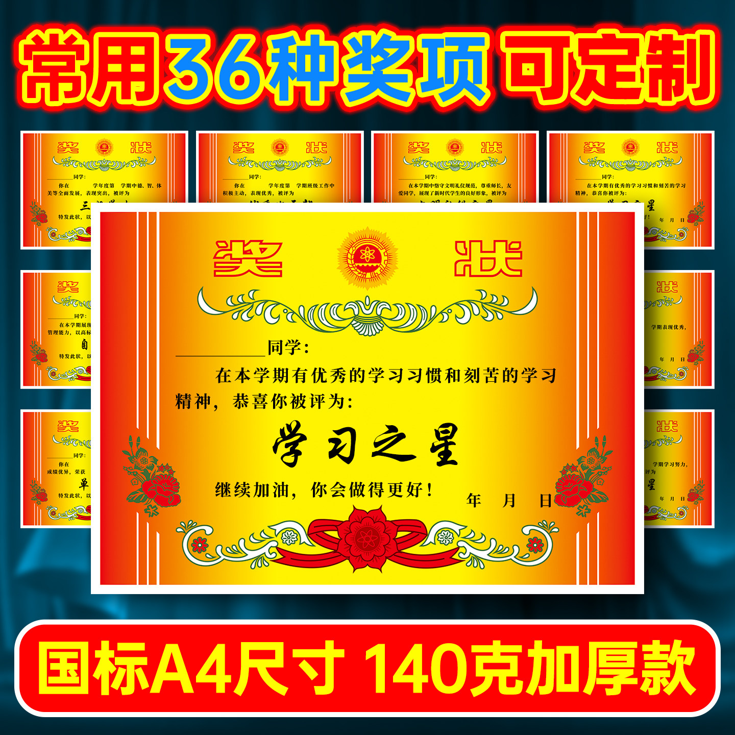 经典老式奖状纸定制a4可免打印荣誉证件书内页期末考试三好学生小学初中生专用幼儿园奖励模版12k小奖状批发