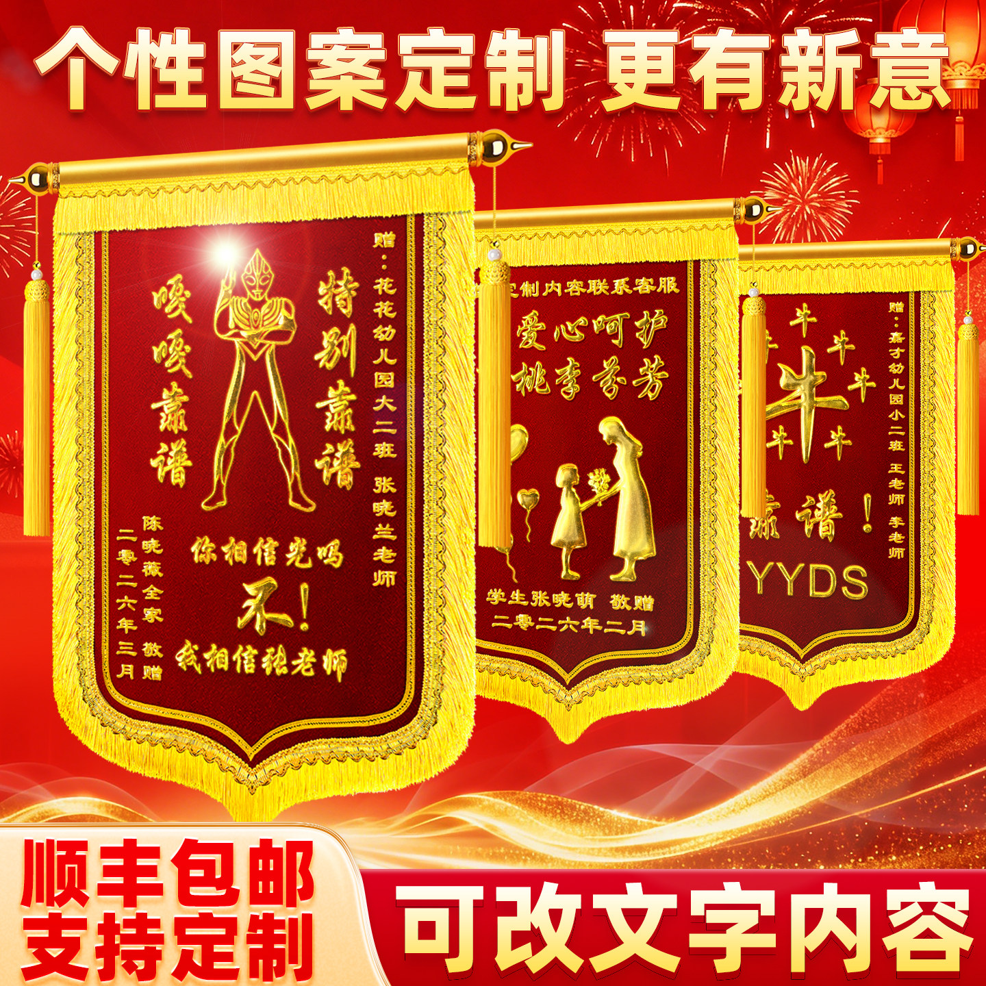 图案款锦旗定制定做感谢老师旌旗订做制作赠送医生送物业装修送月嫂驾