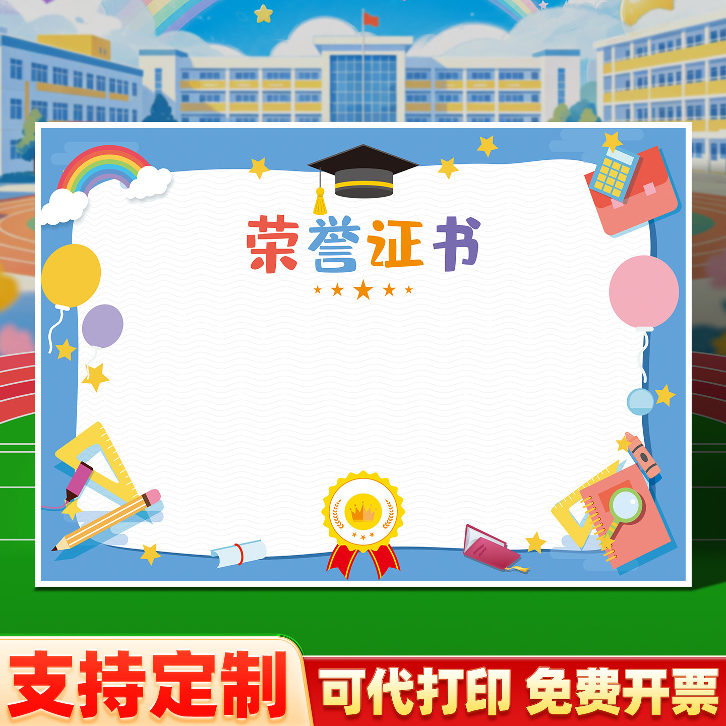 定制学生奖状纸A4可打印证书内页纸幼儿园小朋友表扬信卡通创意结业小奖状学校比赛获奖证书奖励信定做印刷