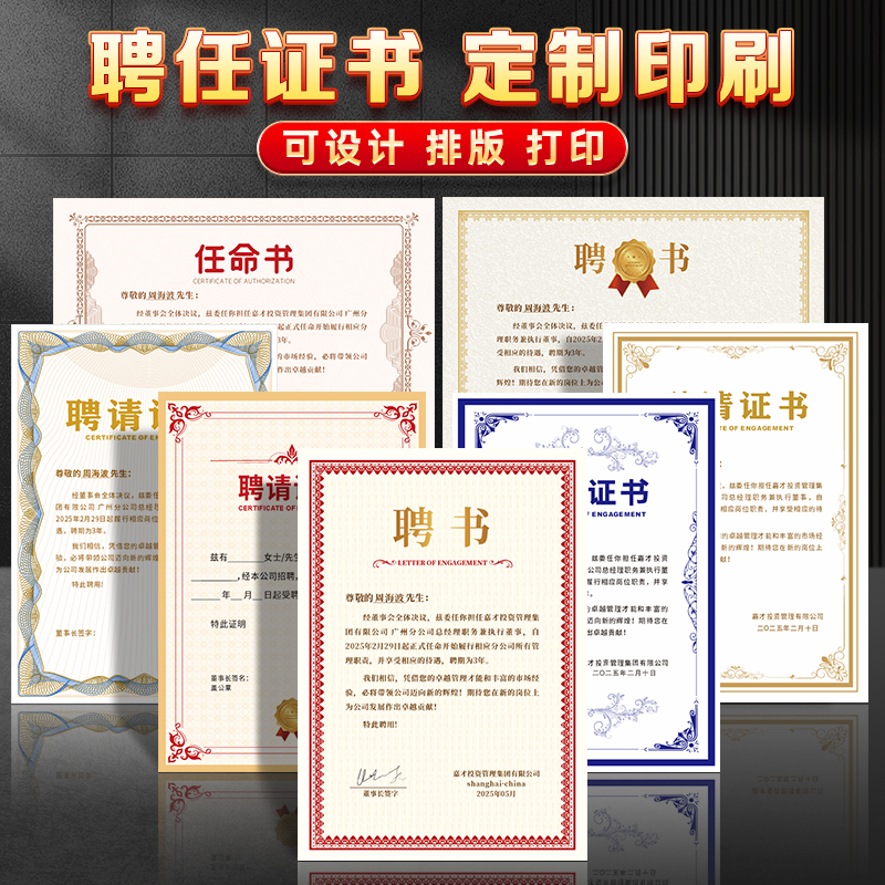 【证书/奖状内页】定制/打印