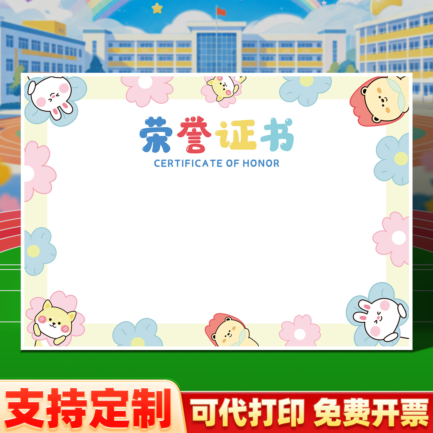 定制学生奖状纸A4可打印证书内页纸幼儿园小朋友表扬信卡通创意结业小奖状学校比赛获奖证书奖励信定做印刷