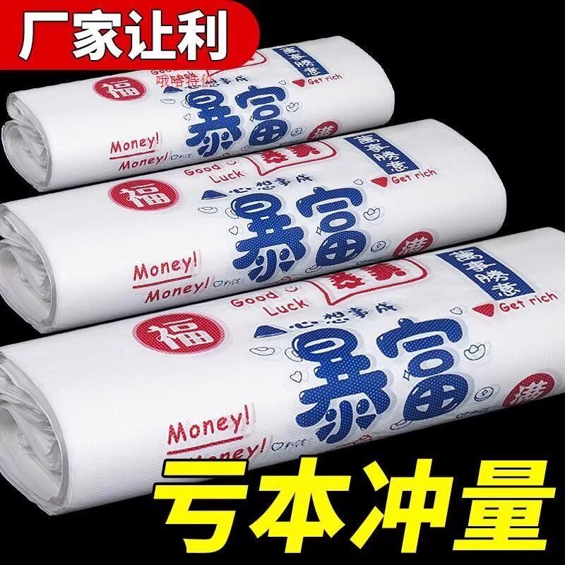 方便袋子一次性塑料袋打包袋外卖食品暴富餐饮超市手提袋背心袋