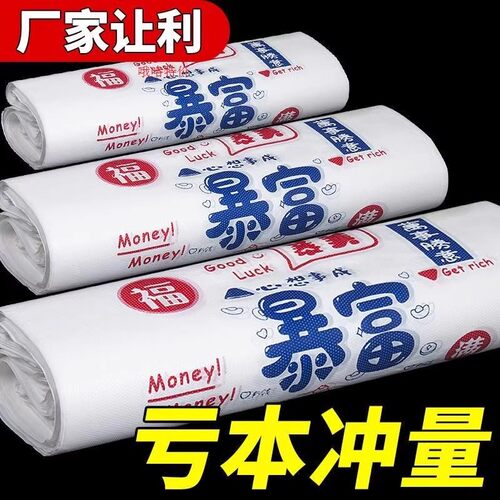 方便袋子一次性塑料袋打包袋外卖食品暴富餐饮超市手提袋背心袋