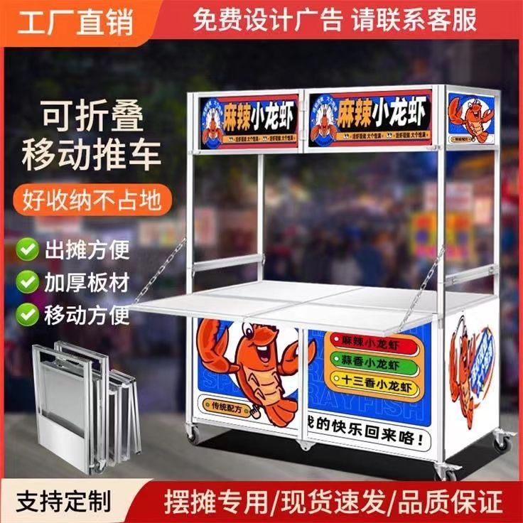 商用可折叠推车新款摆地摊不锈钢推车冰粉烤肠多功能可移动小吃车