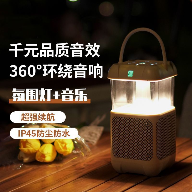 新款露营灯音响2025户外便携无线蓝牙音箱氛围灯手提高音质低音炮