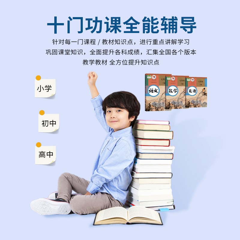 掌学派2025年6月新款学习机小学初中高中同步教材学生家教点读机