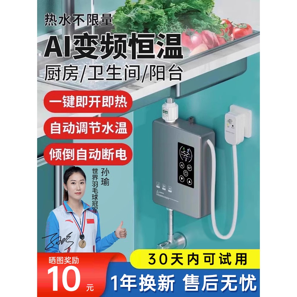 电热水龙头加热即热式热水器家用快速热厨房小厨宝冷热两用过水热