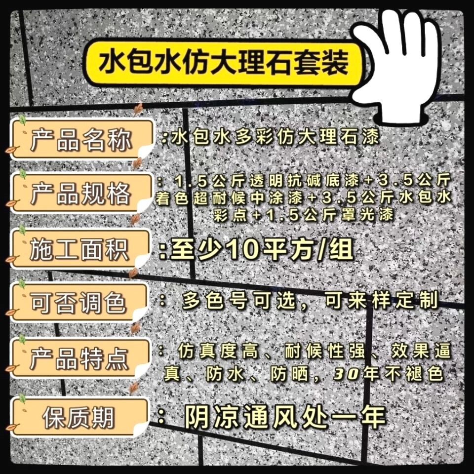 水包水多彩漆彷大理石别墅罗马柱花瓶柱栏杆外墙艺术漆涂料花岗岩