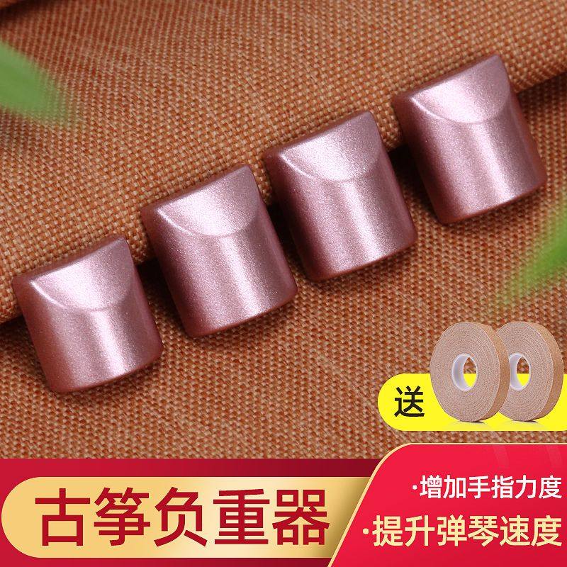 古筝手指负重器练指器琵琶钢琴手型纠正器指力灵活训练器点钞练功