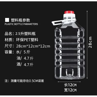 大号食品级储油罐塑料油桶油壶油瓶酒瓶酒桶酒壶酵素桶PET包邮1斤