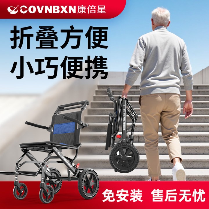 康倍星可上飞机手动轮椅车老人折叠代步车轻便小型旅行代步车