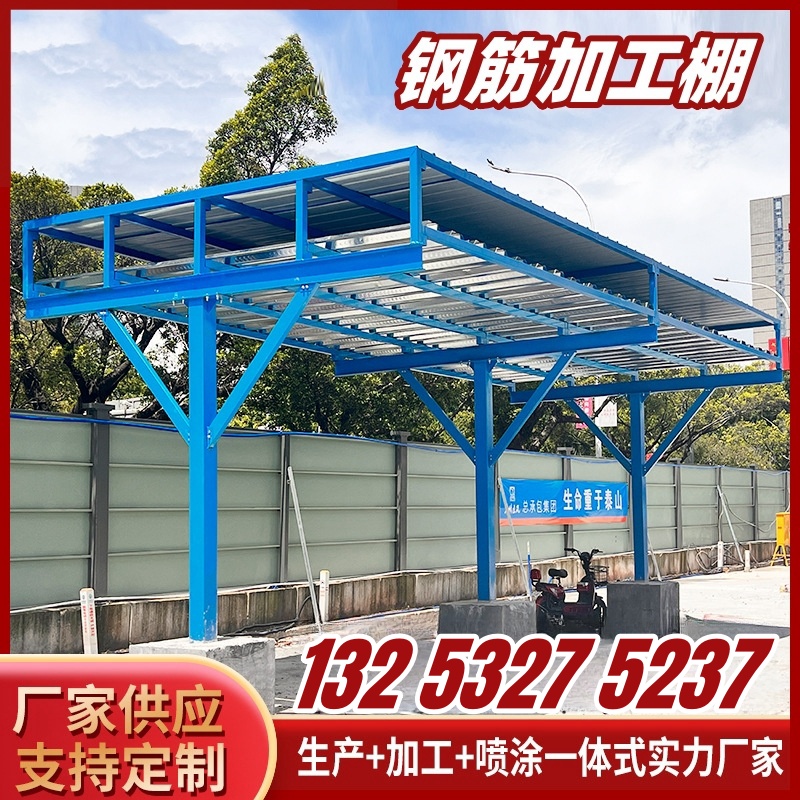 建筑工地标准化组装式钢筋加工防护棚安全通道套丝机木工棚茶水亭