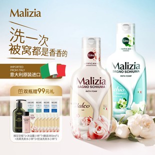 玛莉吉亚意大利进口香氛沐浴露男女士温和滋润留香沐浴乳 Malizia