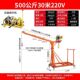 可移动伸缩折叠家用小型220V吊机装 修上料吊砖提升机吊料机支架