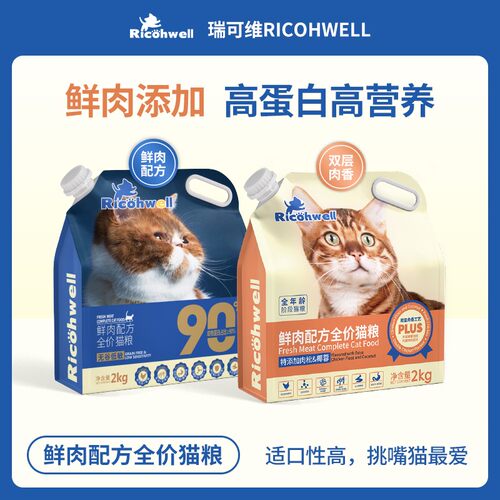 RICOHWELL瑞可维全价鲜肉猫粮肉松椰蓉增肥发腮全阶段通用猫粮