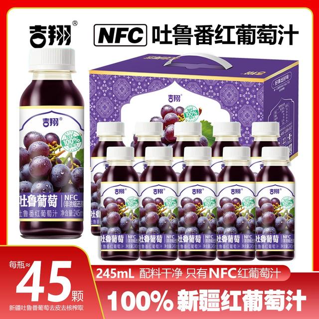 吉翔100NFC新疆吐鲁葡萄汁酸甜配料表干净无添加便携245ml*10瓶
