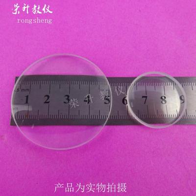 凸透镜和凹望远镜镜片平 凹组合2片学生制作自制实验器材