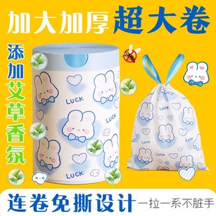 厂家直销 可爱印花免撕加大加厚艾草香氛家用抽绳不脏手垃圾袋