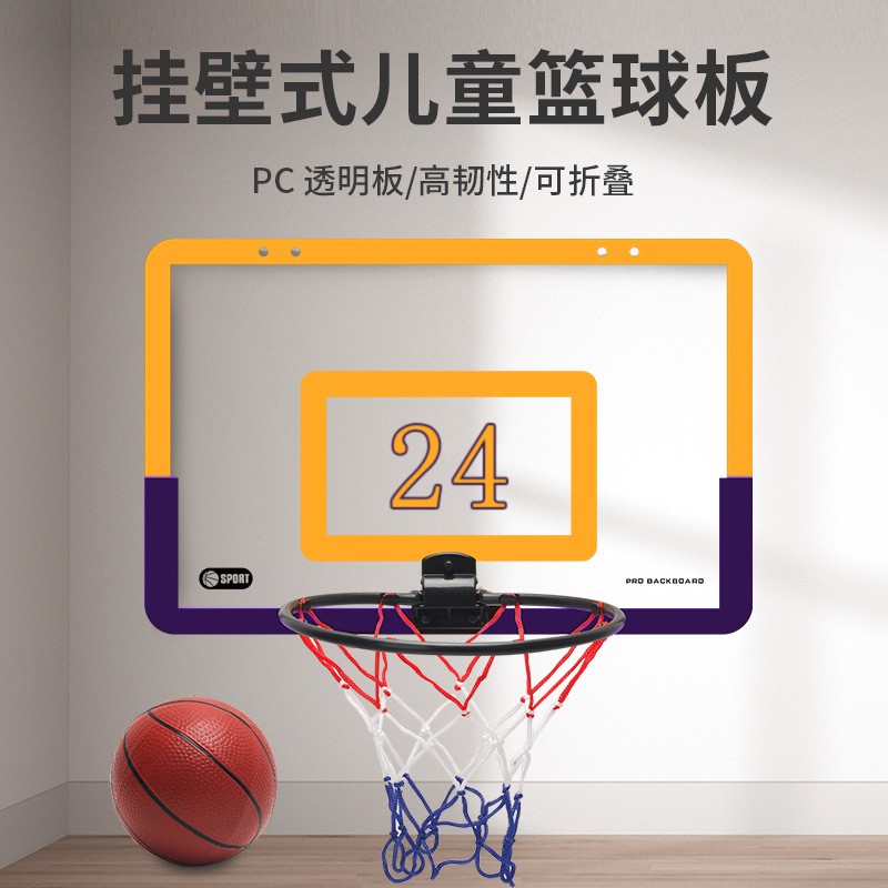 万人抢免打孔悬挂式篮球架篮筐壁挂篮球框投篮玩具室内运动家用