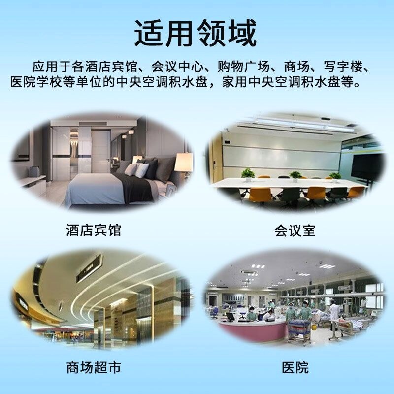 中央空调风机盘管防堵片20g/片去异味疏通防霉冷凝管道空调清洁片