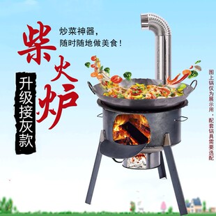 带接灰盒柴火炉灶农村家用烧柴火无烟户外露营烧烤炉便携厂家直销