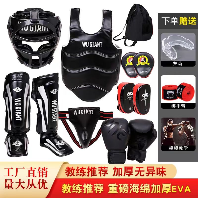 散打护具全套成人儿童加厚护胸护腿护头拳击专业比赛搏击防护套装