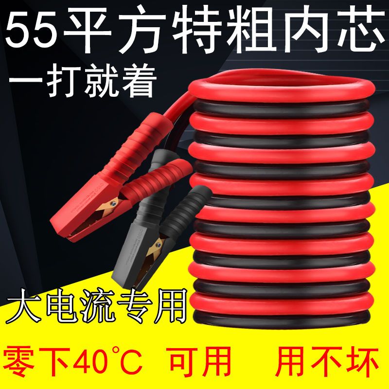 电瓶夹子纯铜特厚汽车连接线搭火线打火线线加粗过江龙搭车搭电线