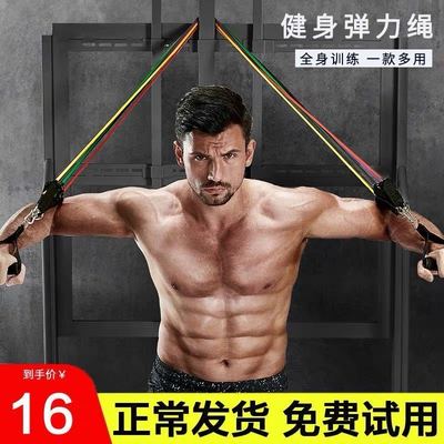拉力绳单根家用健身弹扩胸肌训练器材男弹力带减肥阻拉力绳单根
