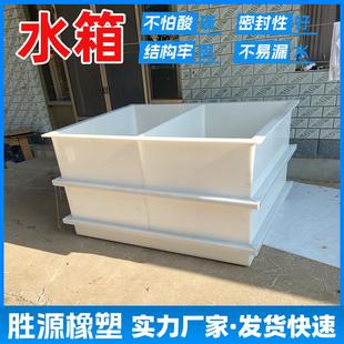 PP水箱塑料养鱼池定制耐酸碱焊接牢固养虾池车载鱼箱大型养殖池