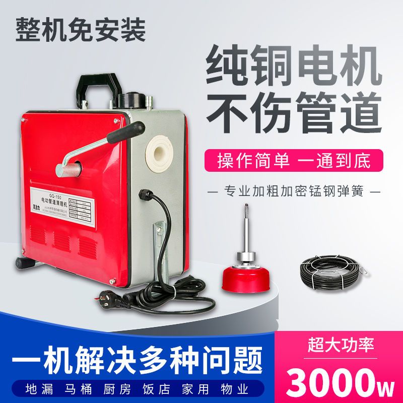 专业管道疏通机下水道清理机专用通下水道电动工具马桶堵疏通神器