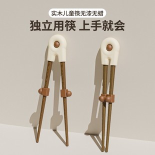 儿童学习实木筷防滑家用宝宝自主吃饭幼儿园训练虎口辅助筷餐具