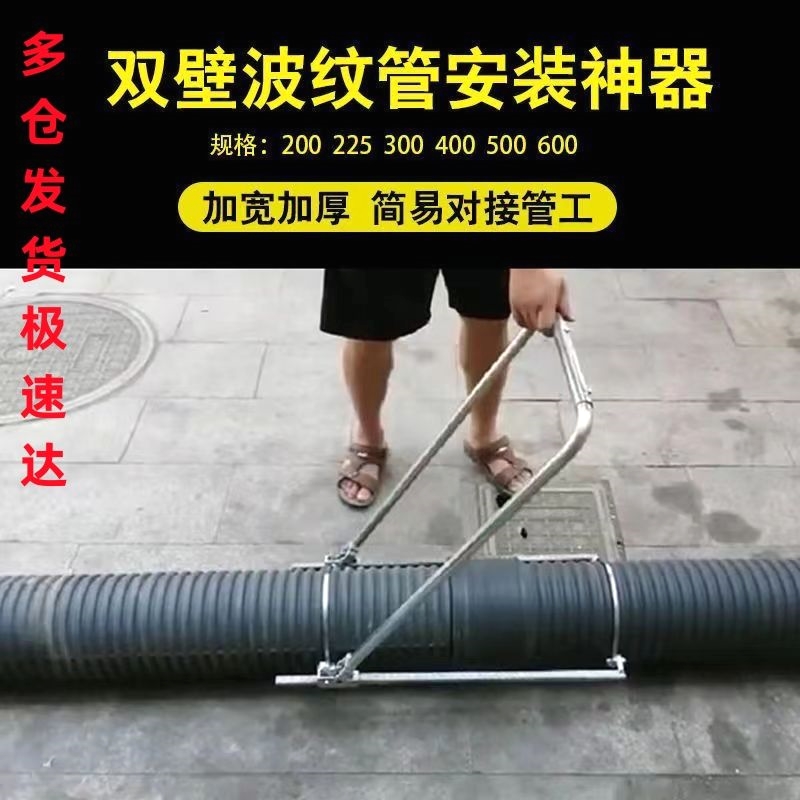 波纹管拉紧器安装神器手动通用型对接管道拉管器HDPE双壁接管工具