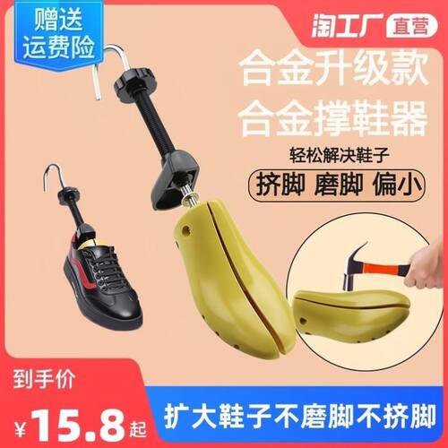 Shoe stretcher High heel flat shoe expander shoe support