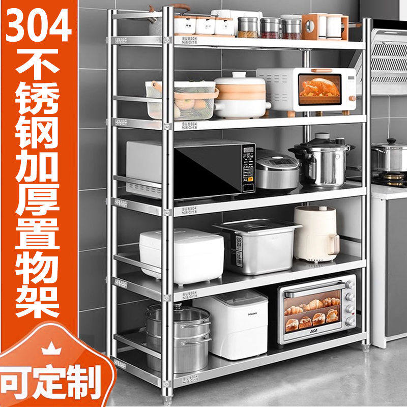304带围栏加厚不锈钢五层置物架家用收纳货架厨房微波炉烤箱架子