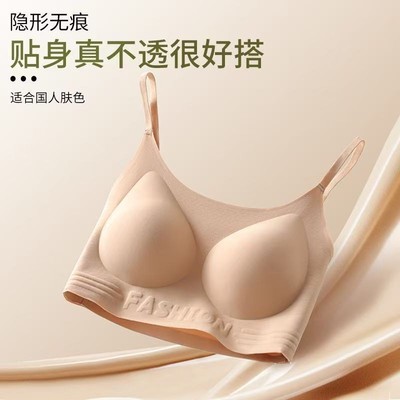 欧若风【蕉唯】粉底液无痕内衣隐形美背果冻软支撑内衣舒适吊带背