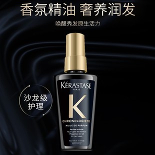 卡诗黑钻钥源护发精油50ml修护亮泽柔顺顺滑滋润香氛一抹顺滑免洗