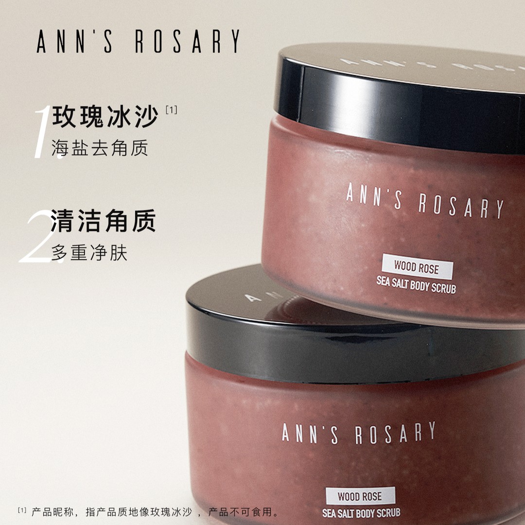 ANNS ROSARY/安的玫瑰庄园玫瑰香型海盐身体磨砂膏双瓶装